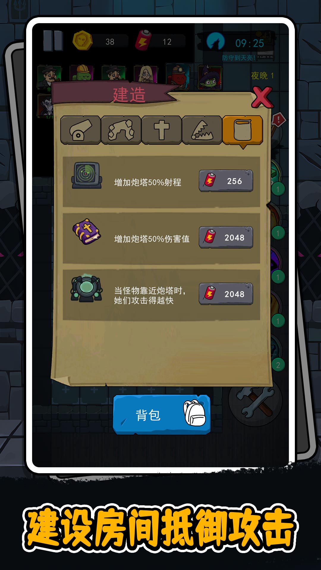 噼里啪啦大乱斗游戏图3