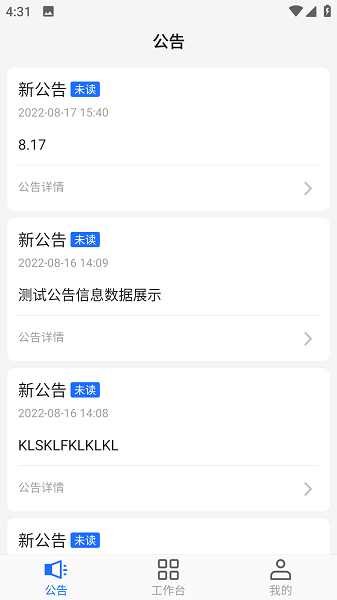 武威智慧水厂app图1