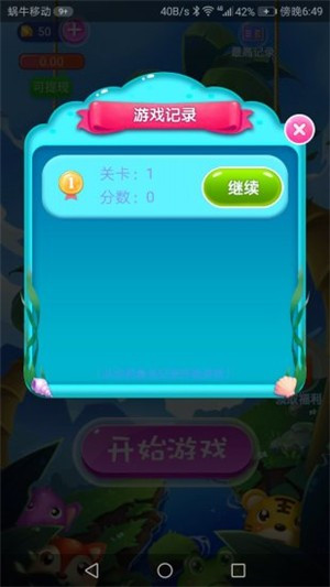 豆乐消消消游戏