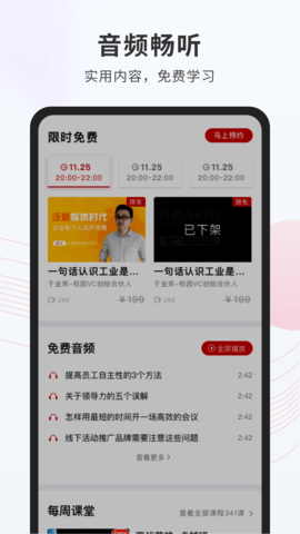 创骐云课堂app图3