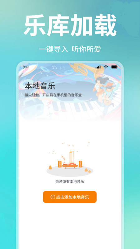 免费音乐DJ歌曲app图3
