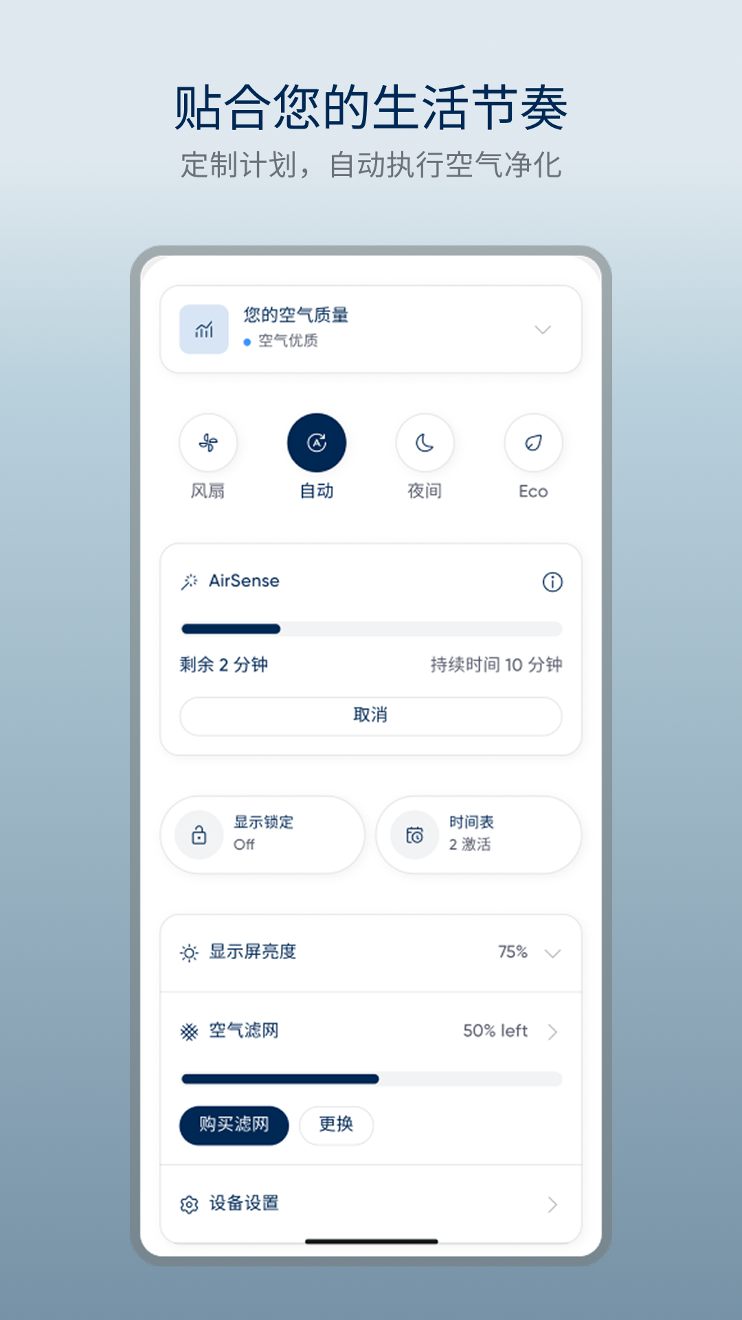 Blueair最新版图3