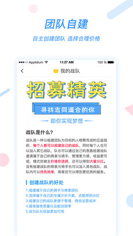 好急骑手app图1