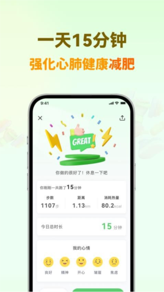 超慢跑节拍器图3