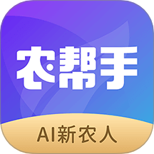农帮手app图标