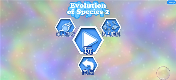 孢子进化论2游戏图3