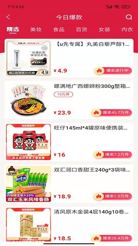 海汐券app