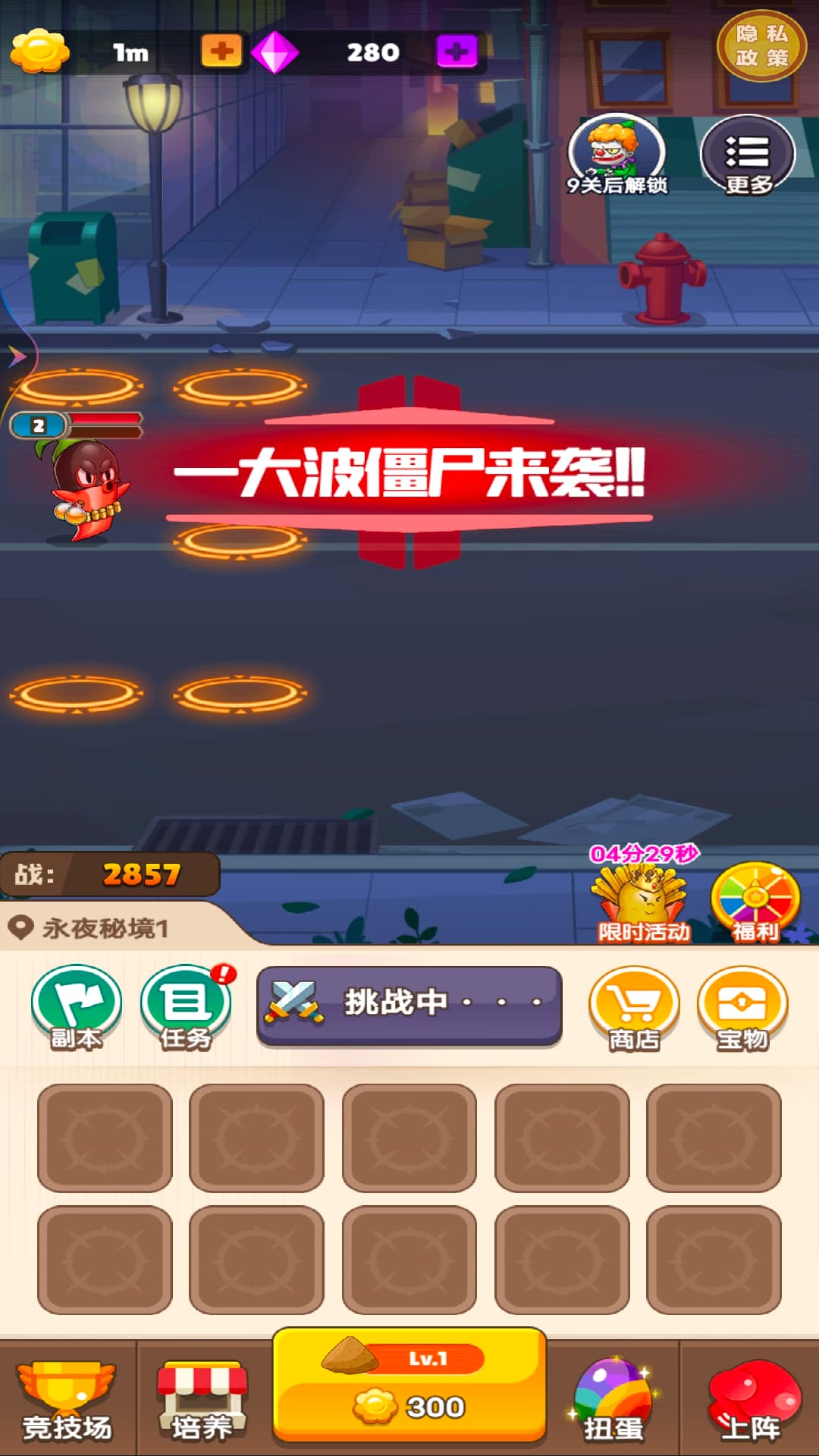 大战僵尸游戏图2