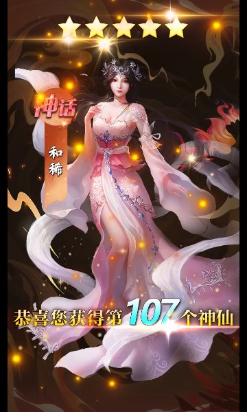 一剑星辰游戏图3