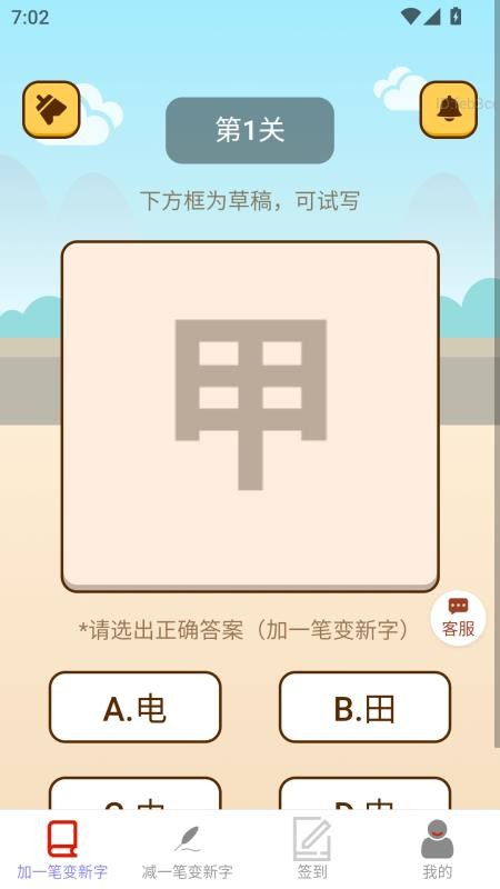 如意天天赚app图1