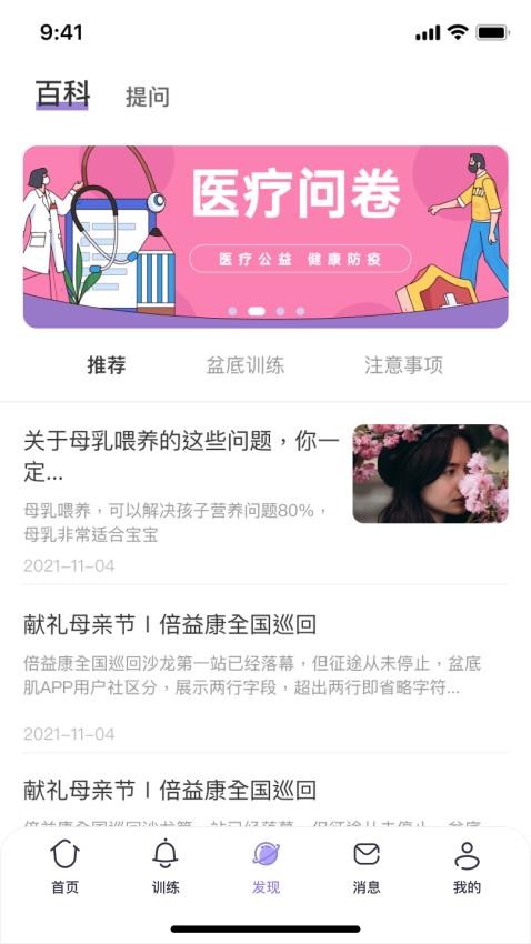 识黛app