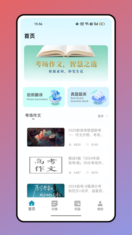 作业答案来了软件图2