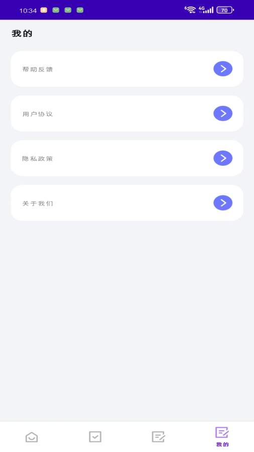 优速工具箱手机版图4