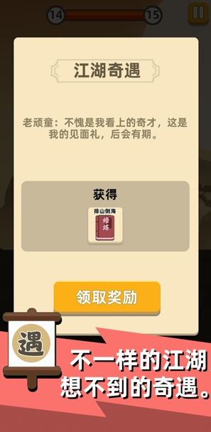 来人有刺客游戏图1