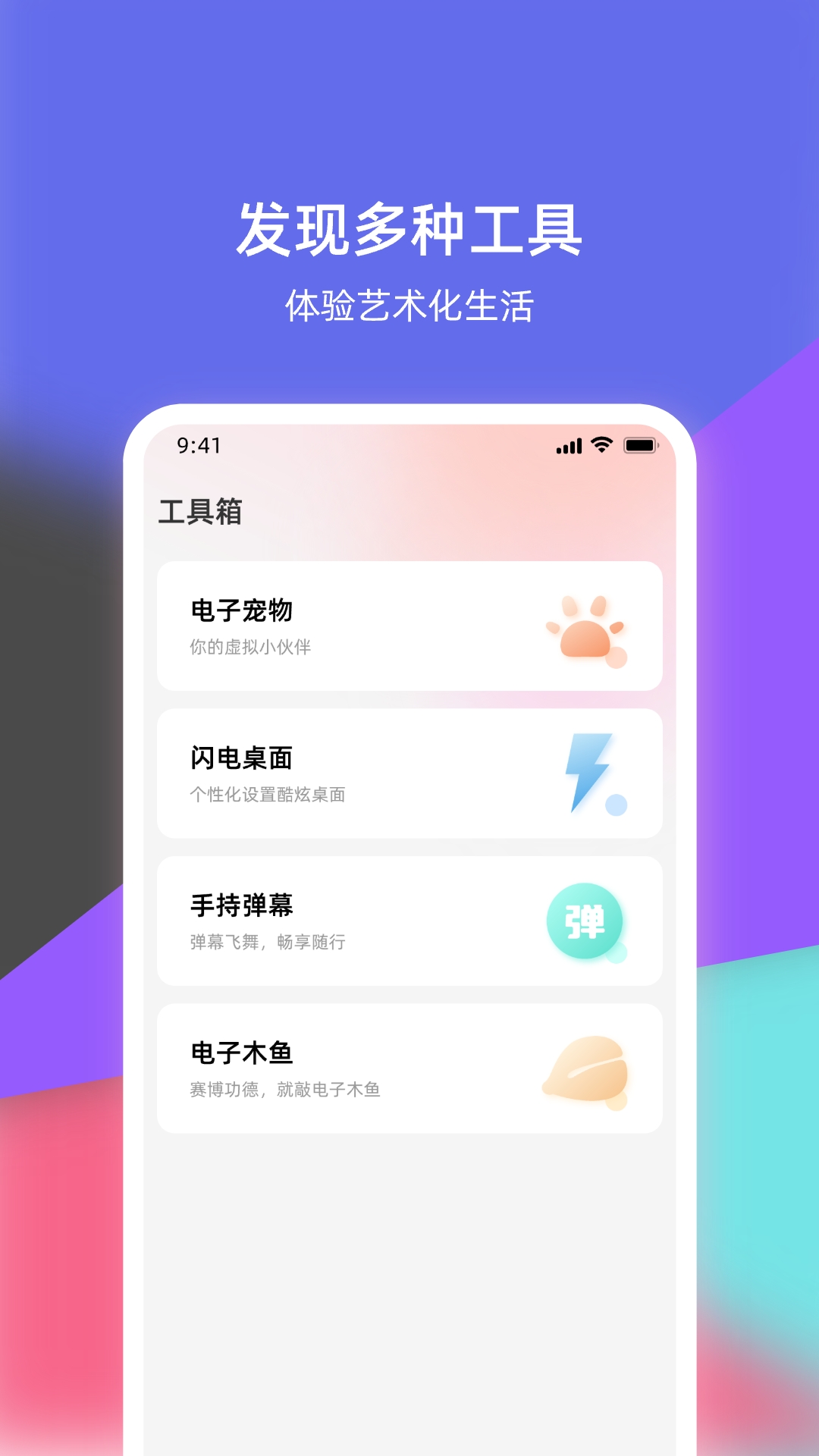 倒放挑战最新版图2