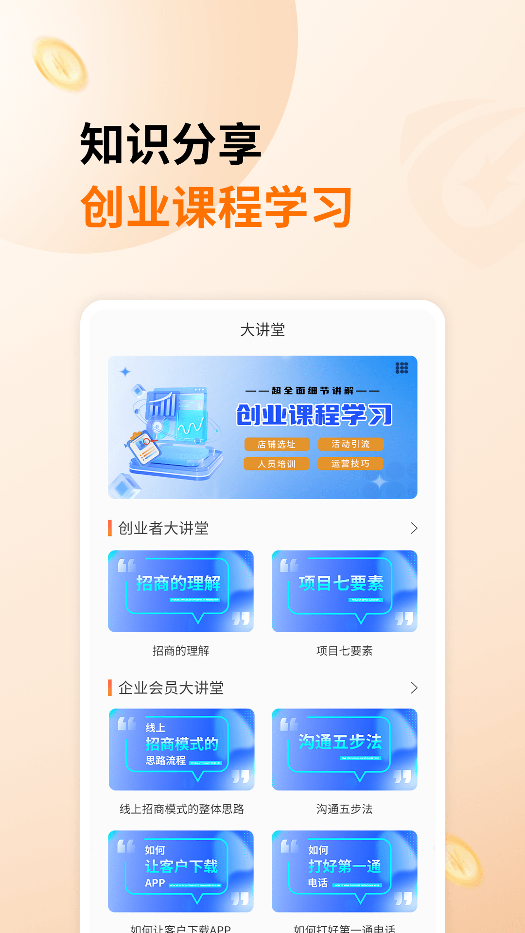 生意港最新版图2