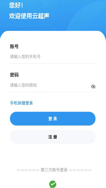 云超声软件图3