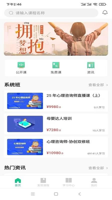 猛犸课堂app