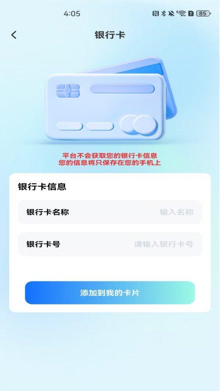 NFC万能管家app图2