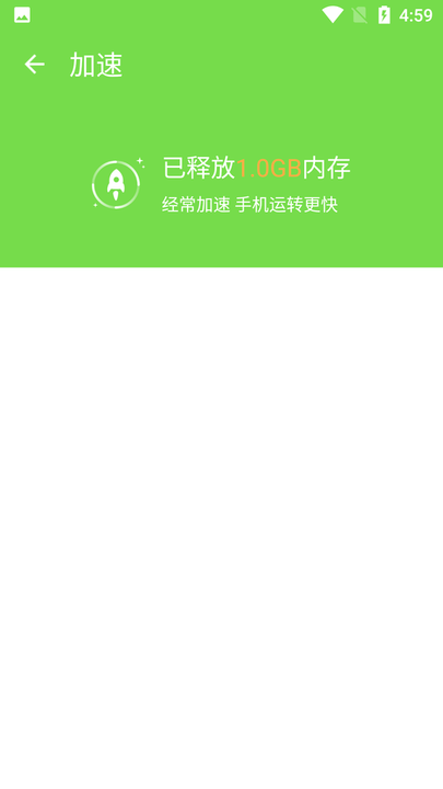 极速清理全能王app图2