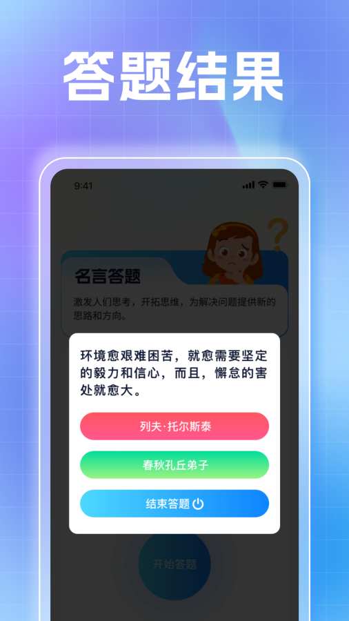 天涯答题app图2