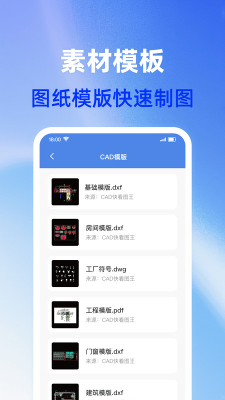 CAD手机免费看图app