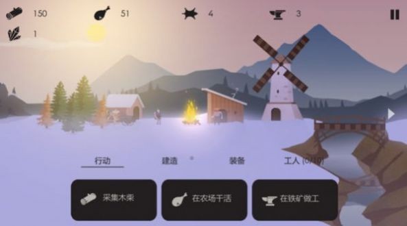 篝火模拟器图1