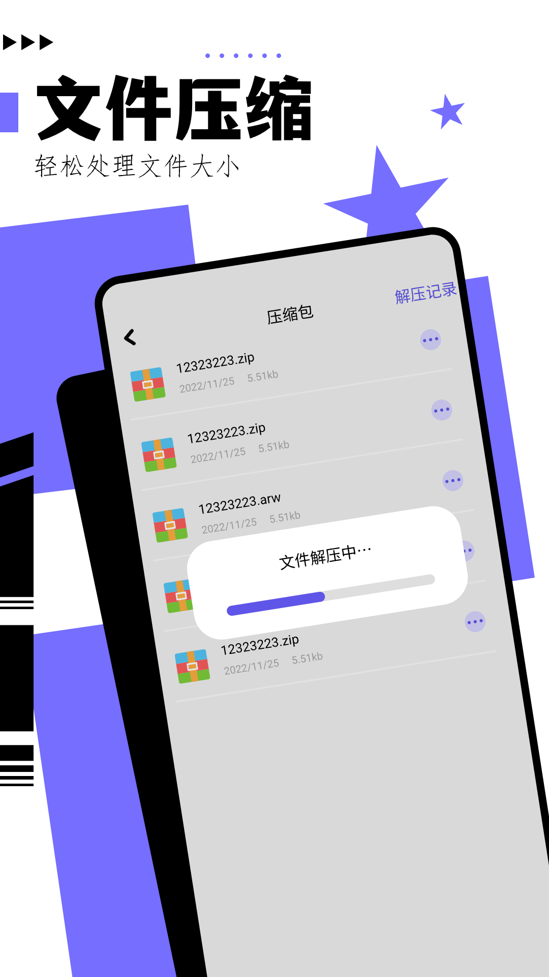 资源大师app图1