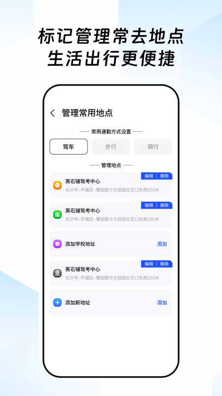 卫星导航帮app图2