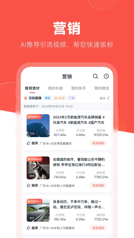 开单果最新版图3