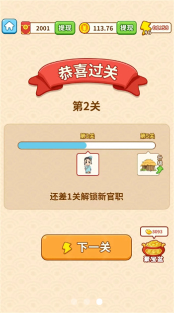 成语小探花游戏图2