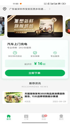 易代充软件图4