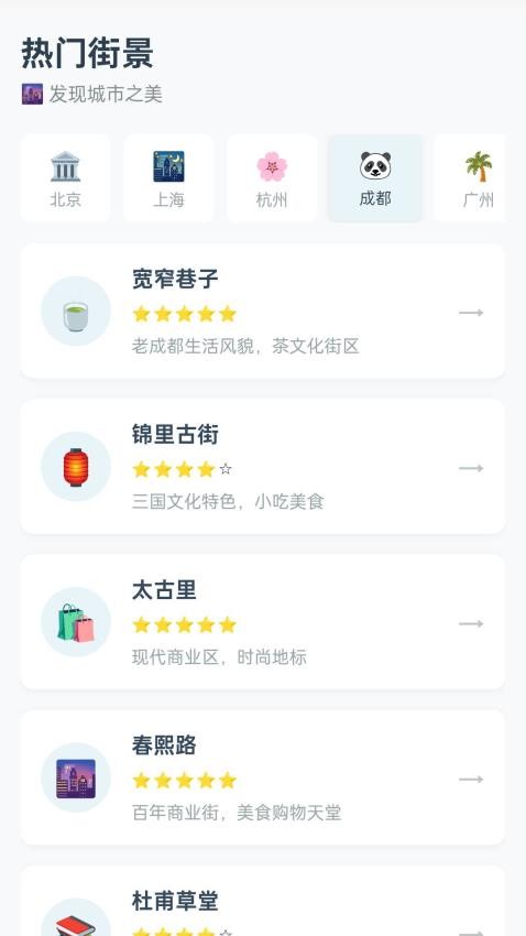 走路享佳运app图1