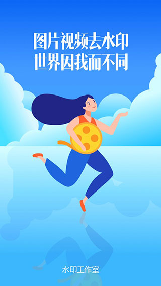 水印工作室app图3