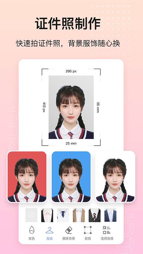 轻册app图2