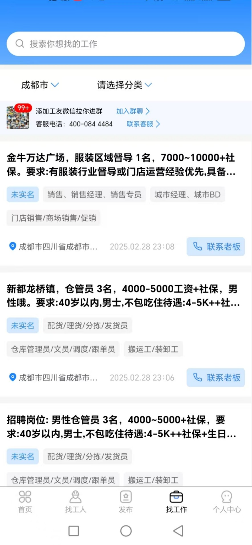 职大师app