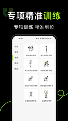 运动健康健身app图2