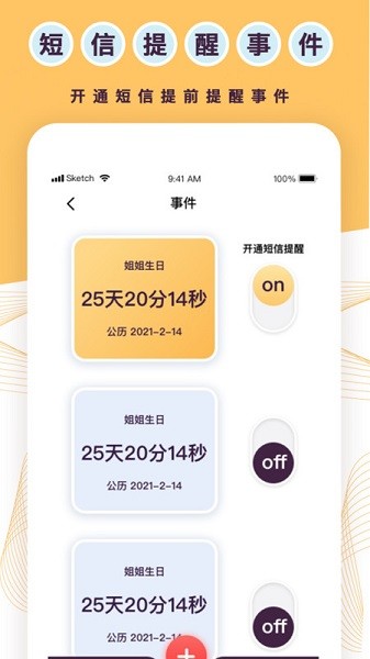 标准倒数日app图3