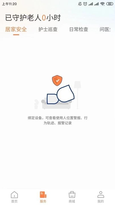 爱山羊app图2