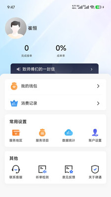 万合律通最新版