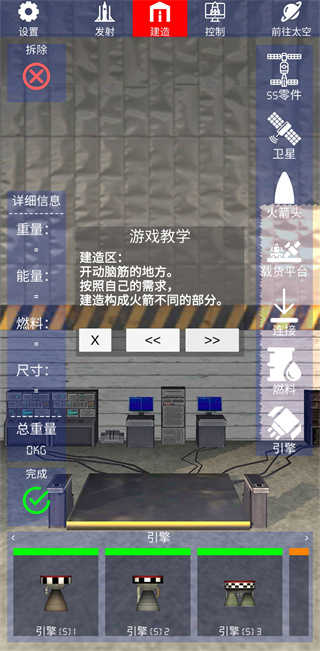 航天火箭探测模拟器图2