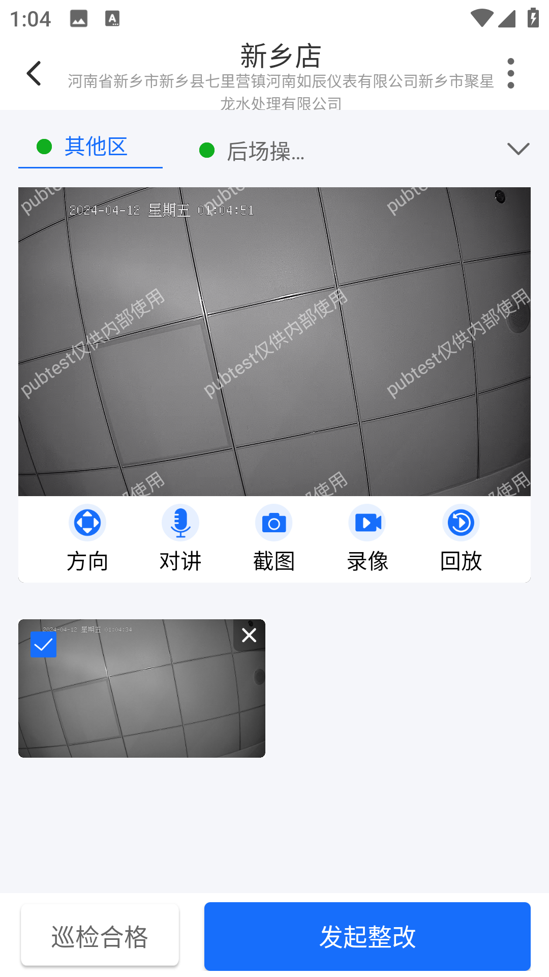 云千目手机版图1
