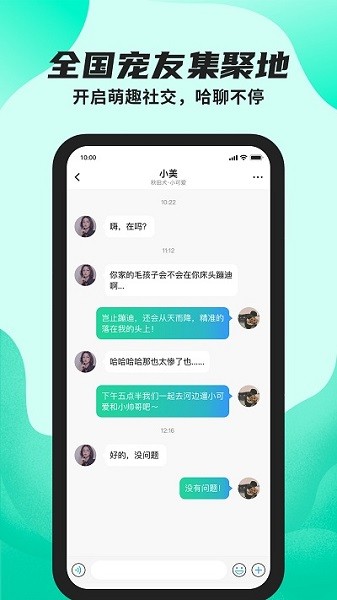陌哈陌哈app图1