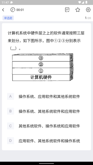 芝士架构软件图3