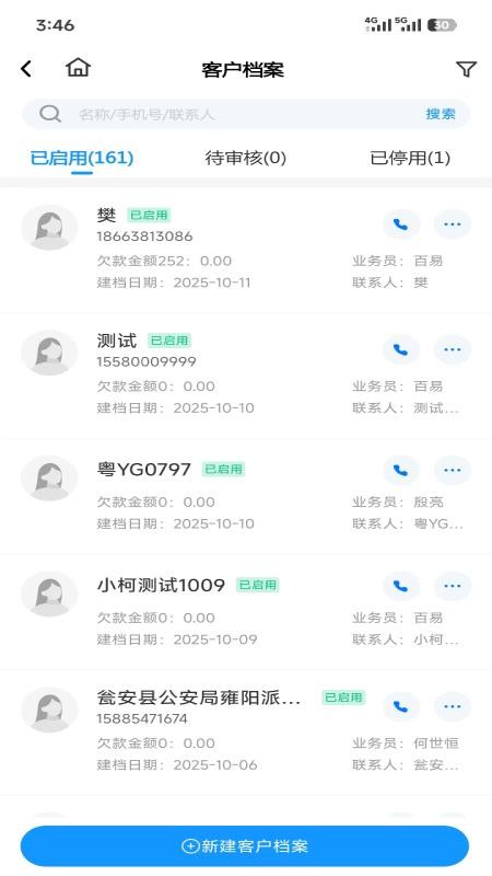 车乐家app图3