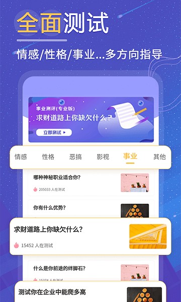 抑郁症焦虑症测试题app图2