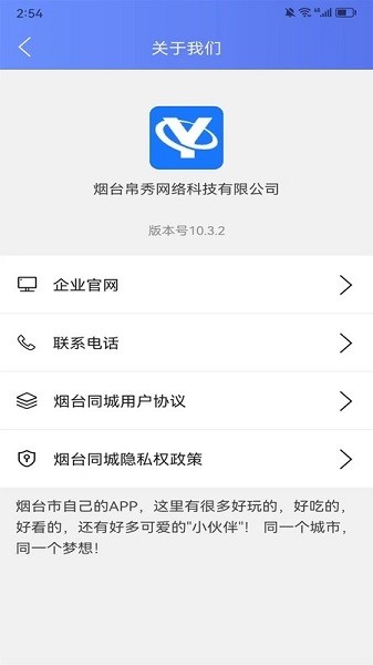 烟台同城app图2
