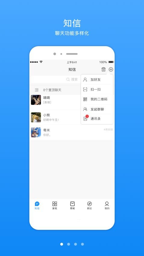 知信生活app图3