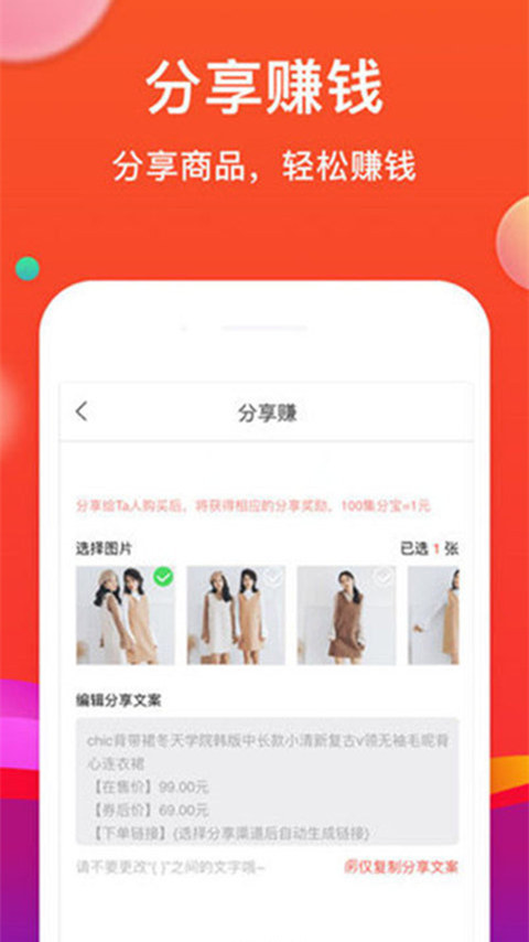 粉丝优惠购app图2