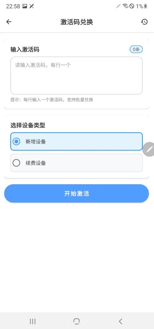 史前云手机软件图2